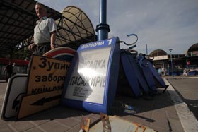 Ловіть нас на дорозі