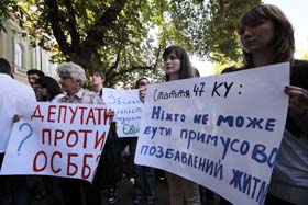 Ні — комунальному рабству!