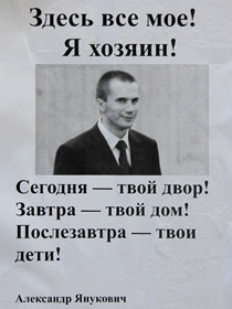 Війна за «Дружбу»