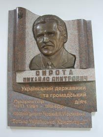 Навіки в рідному університеті