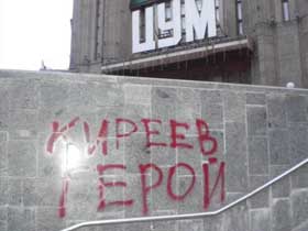 План Липської