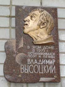 Пригоди Висоцького на берегах Дніпра...,