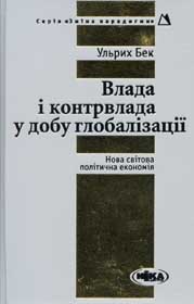 Практика філософської футурології