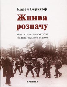 Невидимий бік історії