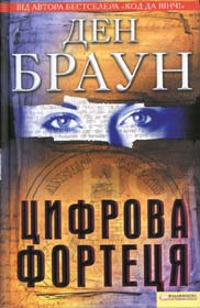 Убивча політика