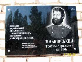 «Коли людина ти — зітхни за ним!»