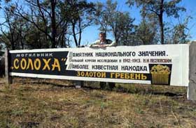 Воїн, жінка, кімерієць...