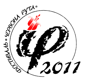 Рутина «Червоної рути»