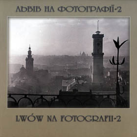 Фіксаж історії