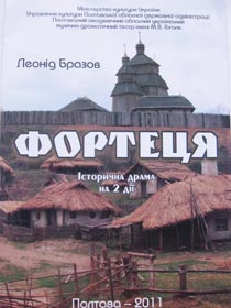 «Спасіба, хахльонок!»