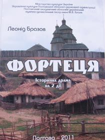 «Спасіба, хахльонок!»