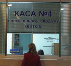 Квитків немає, заспокойтеся!