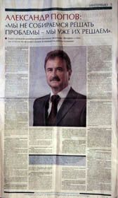 Чиїм коштом «Регіони» агітують за себе киян?