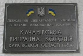 Зразкові нари й 900 грн. зарплати