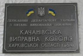 Зразкові нари й 900 грн. зарплати