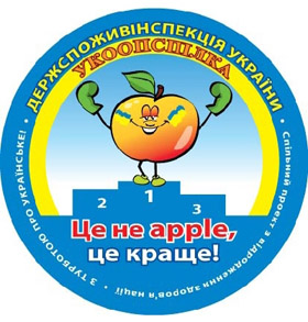 В яблучко!