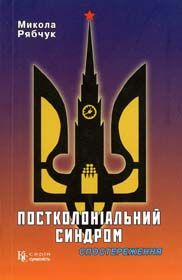 Мілош серед нас