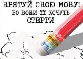Україномовних б’ють!