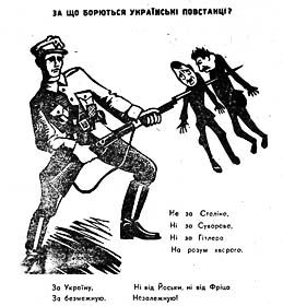 Гріх колаборації