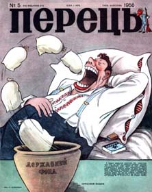 Хлопці з «Перця» п’ють відерце!