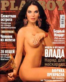 Заповідник красунь