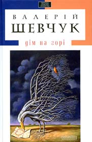 Той, хто «робить» письменників