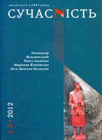 Полігон для утопій та антиутопій