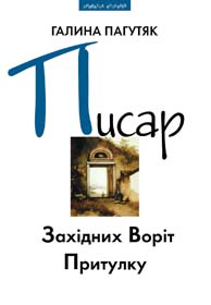 Найкращий вихід — це вхід