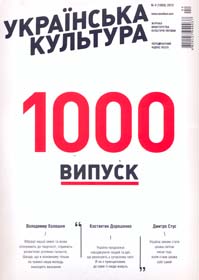 Тисяча зі скандалом