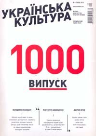 Тисяча зі скандалом