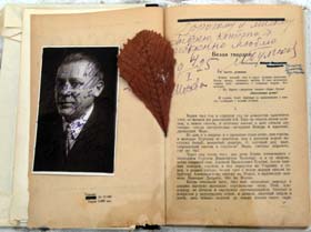 Незгорілі рукописи