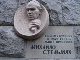 «Моя тема в літературі — любов до людини»