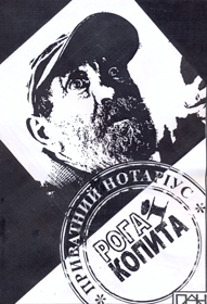 Виселяйся задарма