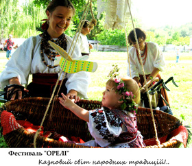 «Орелі» закличуть літо