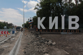 Столиця зустрічає м’ячем