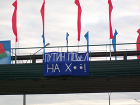 Навіки з’єднала велика Росія?