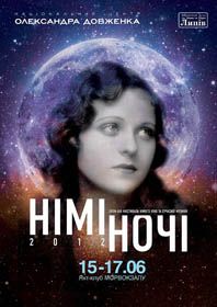 Почути німе