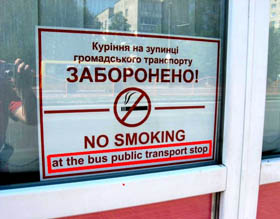 Хочеш їсти — кинь курити!