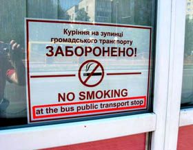 Хочеш їсти — кинь курити!