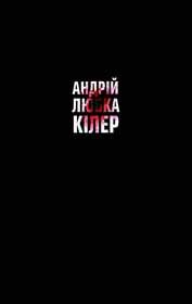 Перший бліц кригом
