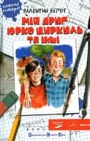 Школа преміального виживання