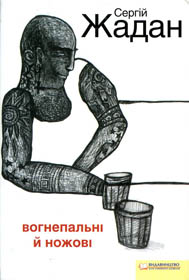 Дресирування снів