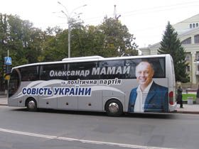 Полтава втратила «Совість»