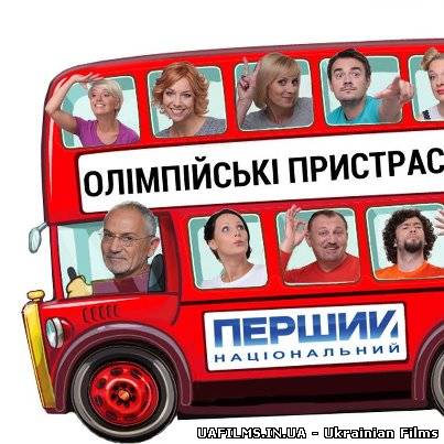Чому Перший Національний коментує Олімпіаду недержавною мовою?!