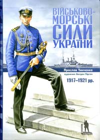 Військовий парад на столі