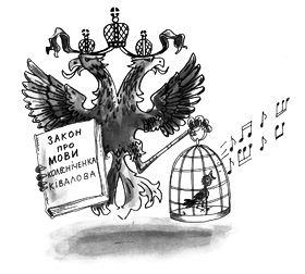 «Це плювок в обличчя українству»