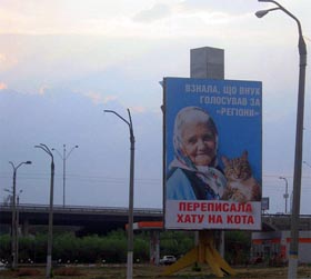 «Взнала, що внук голосував за ПР, — переписала хату на кота»