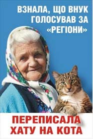 Із котом, а не «по понятіям!»