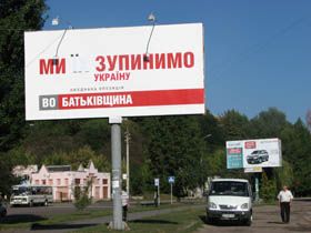 Опозицію заклеїли