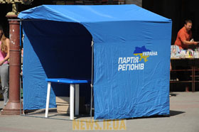 Дай копняка «регіоналу»